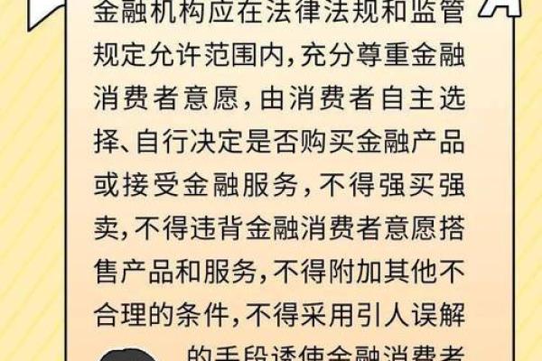 八大金融是什么