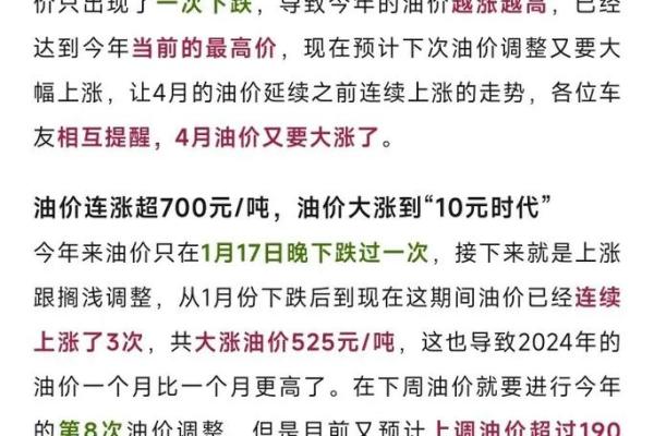 油价上涨原因