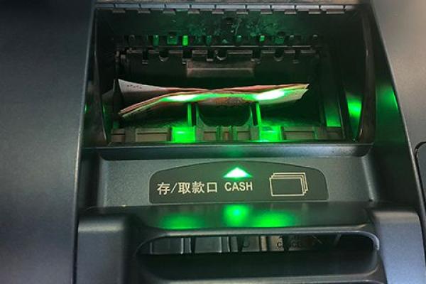 atm存款多久到账