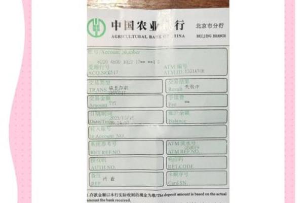 atm存款多久到账