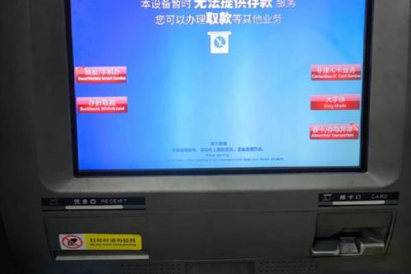 atm存款多久到账