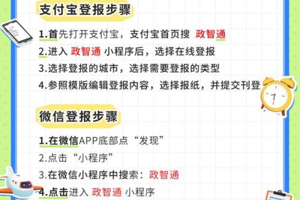获取清算行失败什么意思
