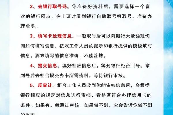 大额信用卡申请技巧