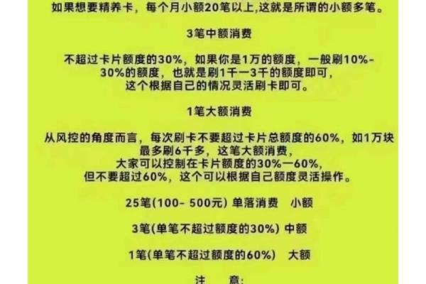 大额信用卡申请技巧