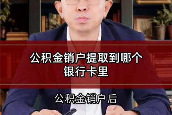 北京公积金联名卡在哪个银行办理