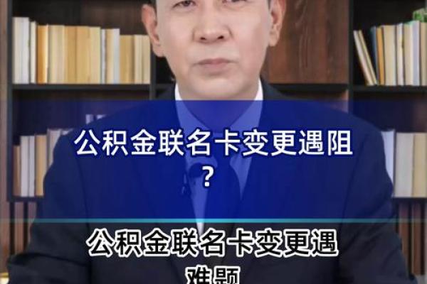 北京公积金联名卡在哪个银行办理