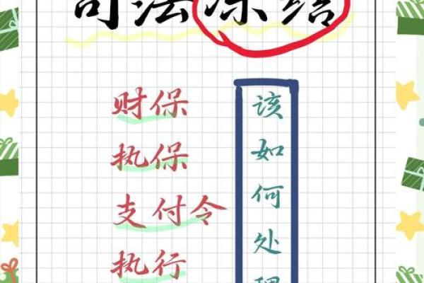 法院财产保全冻结账户一般多久-