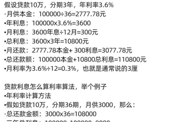 9厘利息是多少