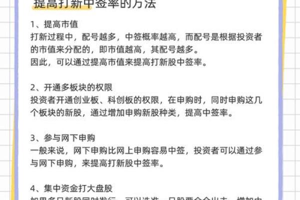 股市打新股的条件