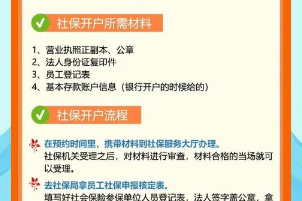 公积金如何修改员工基数