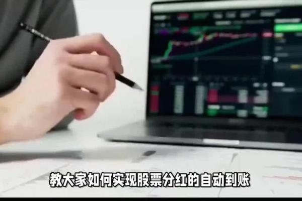 股票分红是给现金吗