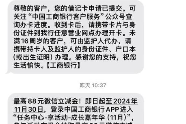 工行信用卡申请多久能拿到
