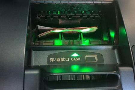 atm存款多久到账