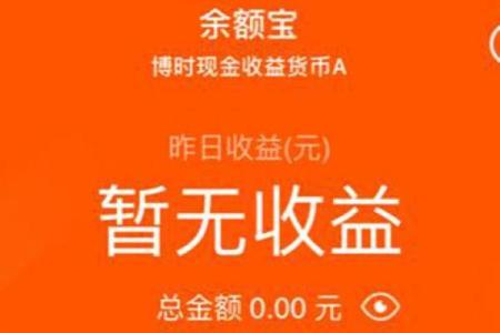 余额宝是货币基金吗吗