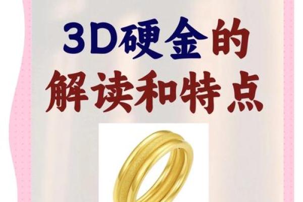 3d金是纯金吗能回收吗