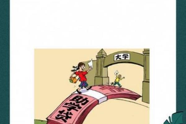 助学贷款可以不续贷吗