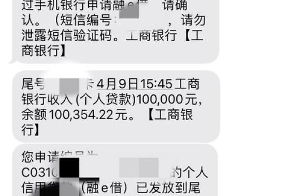 51人品贷收到短信即将放款
