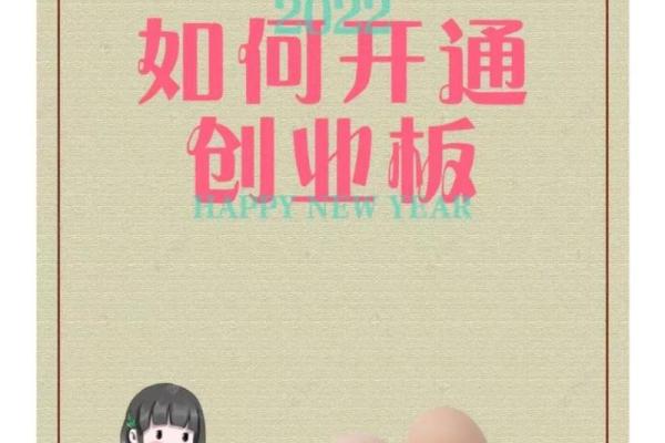 创业板股票开户条件