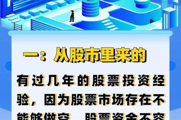 东方财富怎么买股票