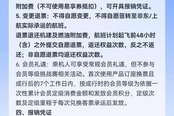 东航银卡有什么用