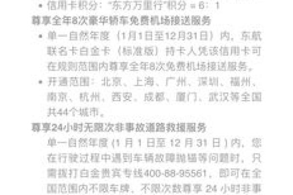 东航银卡有什么用