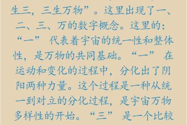 二三四五是什么概念