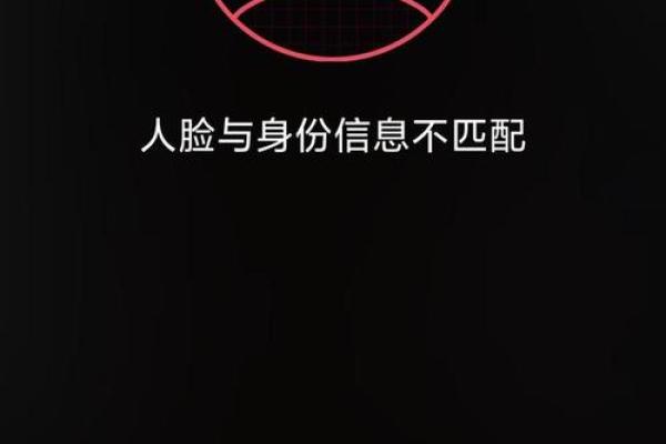 工商手机银行刷脸失败的原因