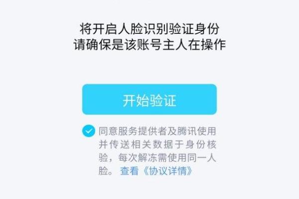 工商手机银行刷脸失败的原因