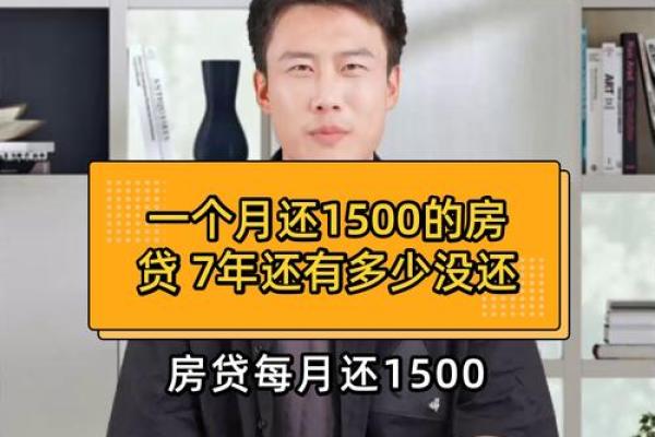 房贷一个月不还会有什么后果