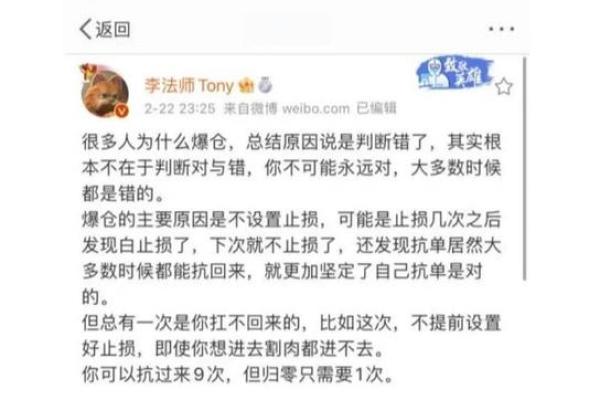 爆仓是什么意思-