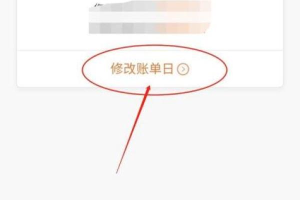 平安银行信用卡的账单日
