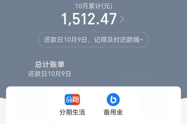 分期还逾期多少天爆