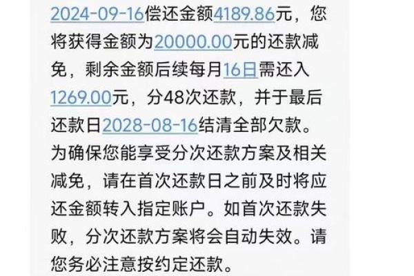 分期还逾期多少天爆