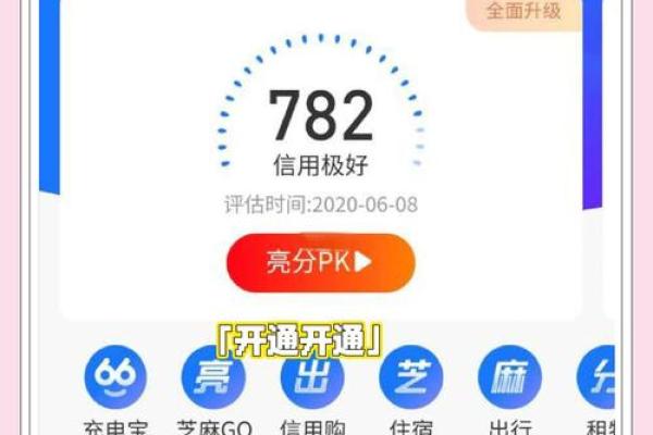借呗突然被关闭怎么开