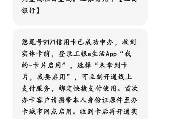 工行信用卡申请进度日期不更新了