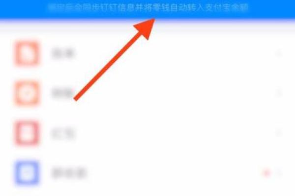 钉钉和支付宝有关系吗