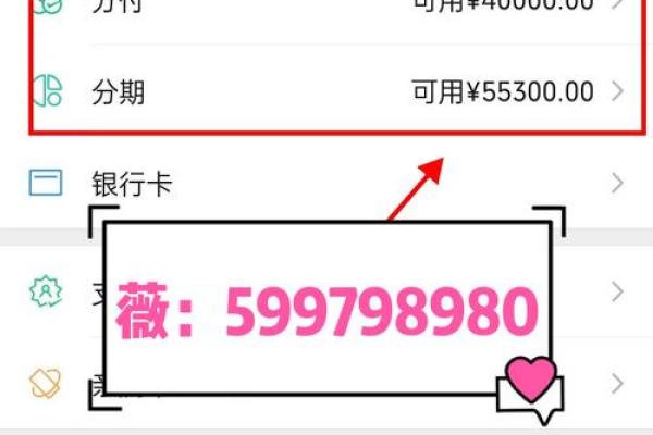 分付有免息期吗
