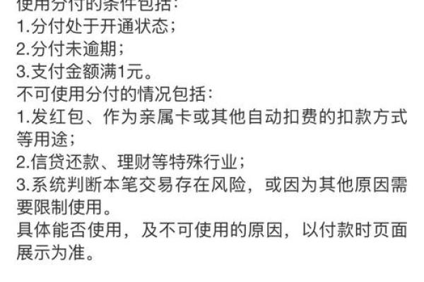 分付有免息期吗