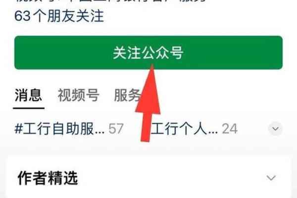 工商卡怎么查余额