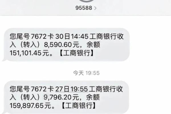 工商卡怎么查余额