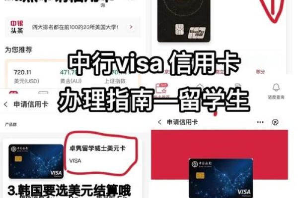 刚满18办信用卡技巧