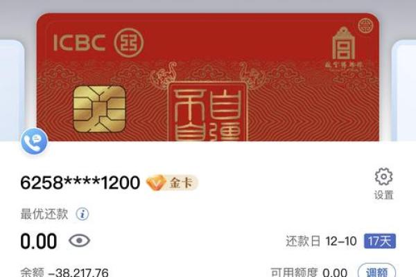 工商银行多保是什么意思