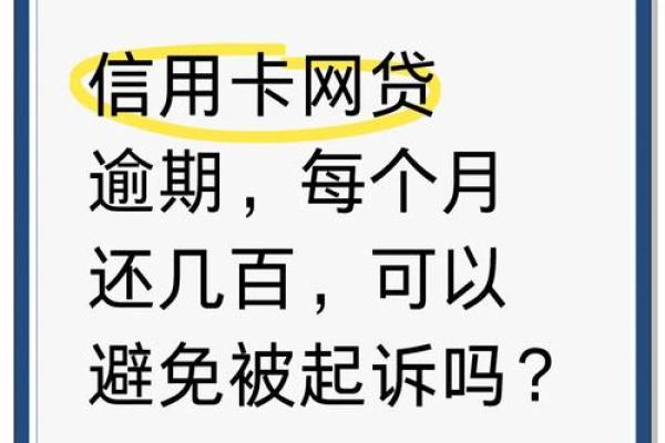 网贷逾期影响办信用卡吗
