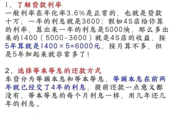 分期付款利息计算公式