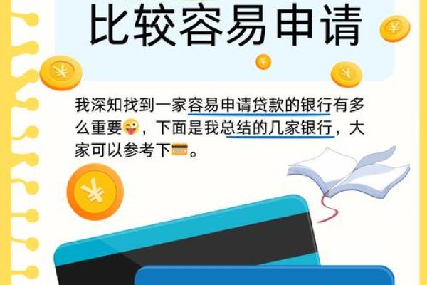 工商银行个人贷款种类