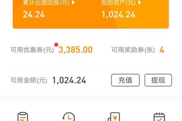 爱钱进提前退出流程