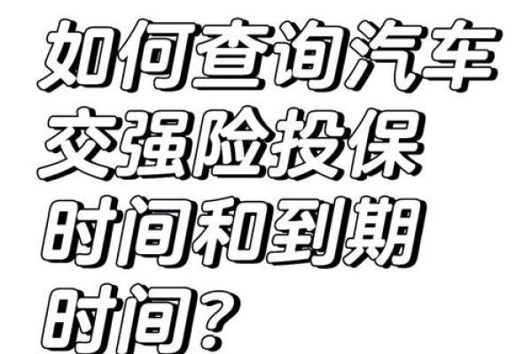 车险动用了交强险第二年会增加交强险吗