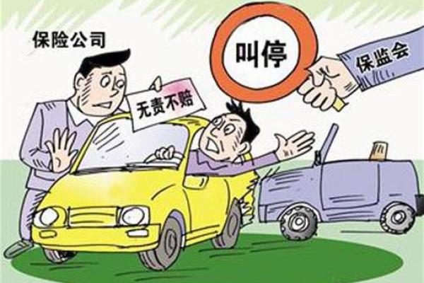 保险公司代位追偿规定
