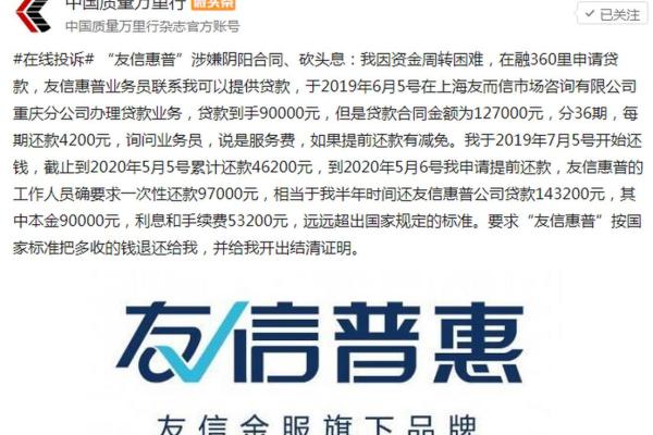 360融贷款合同是真是假