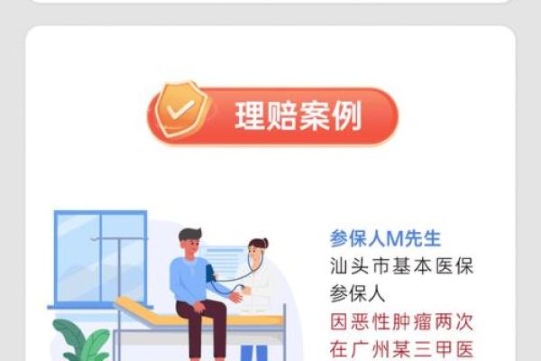 新保承保什么意思